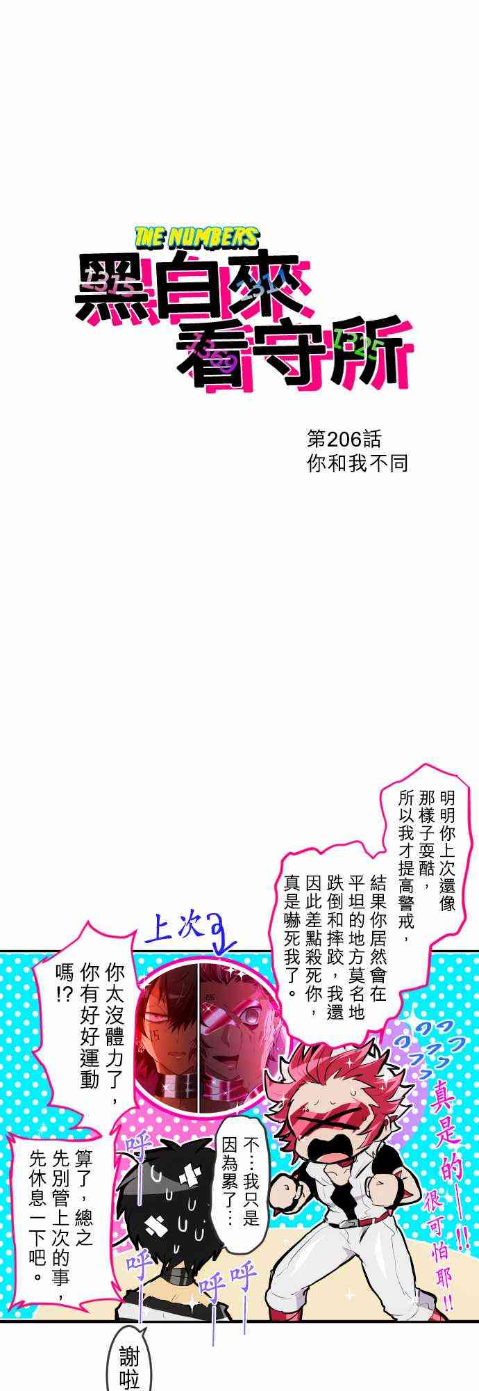 206话2