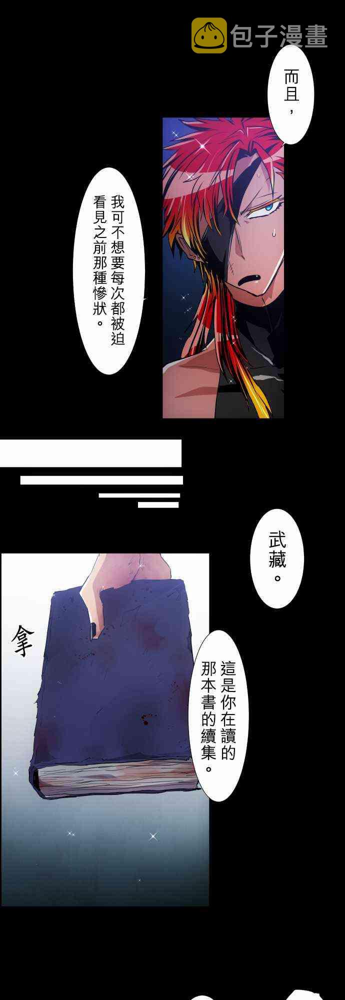 183话1