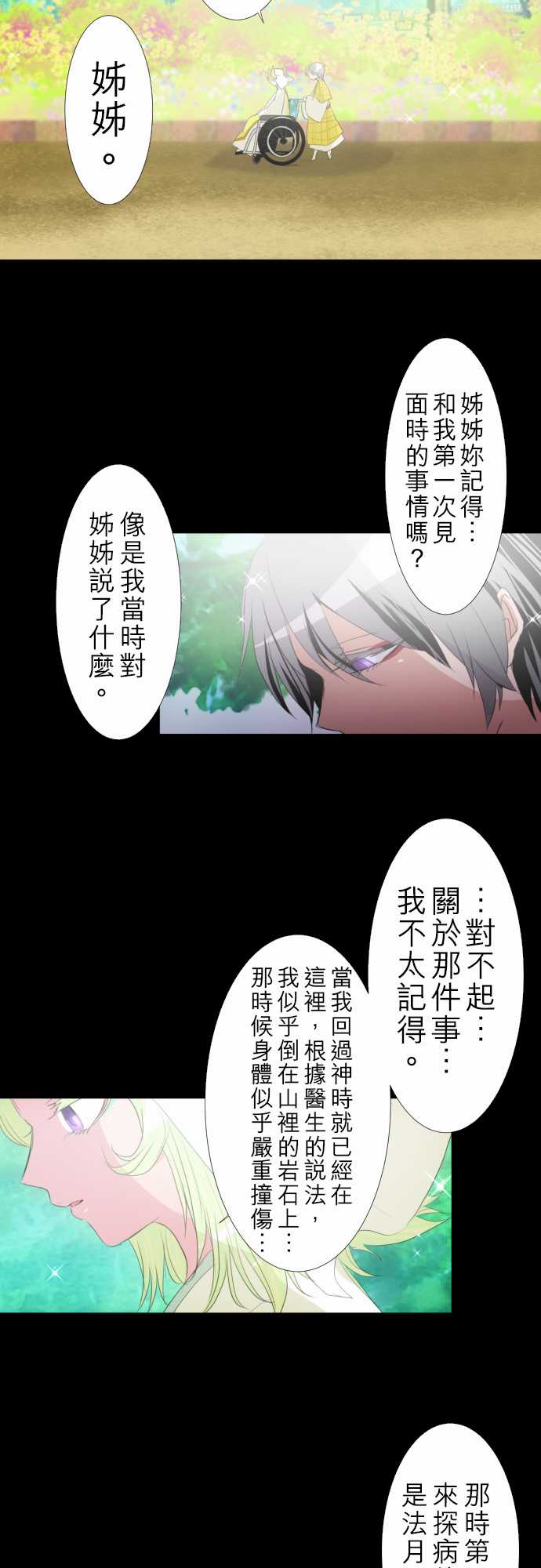 159话3