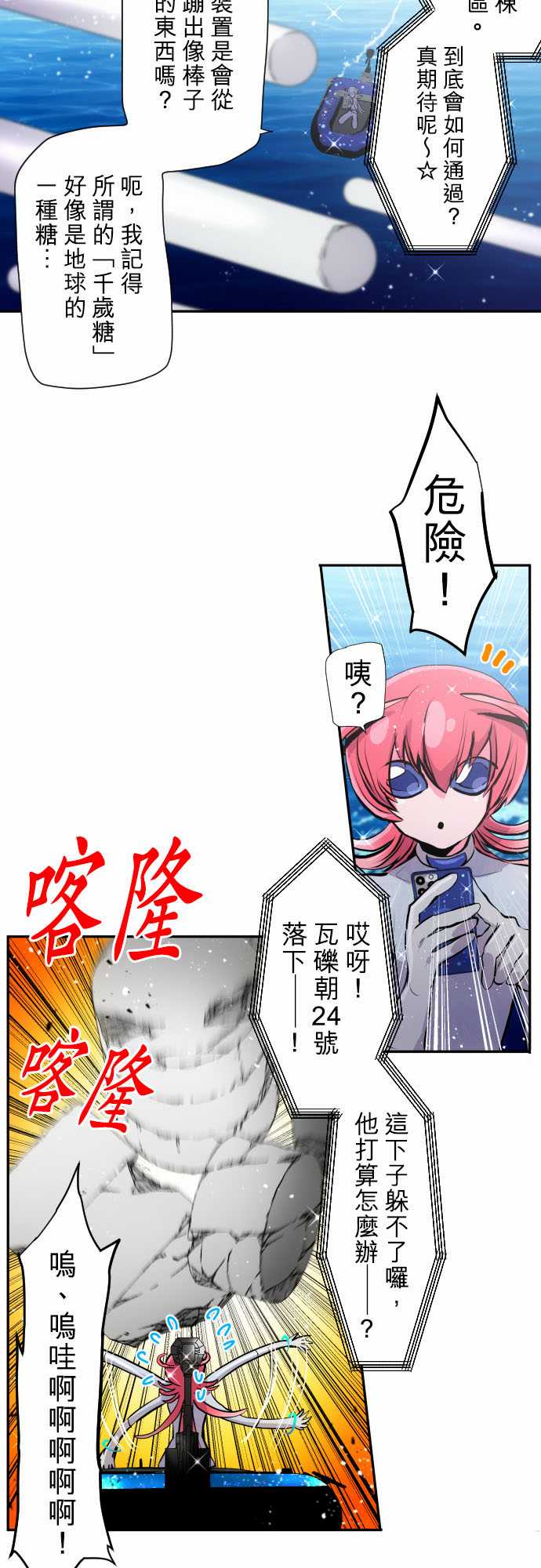 第361话2