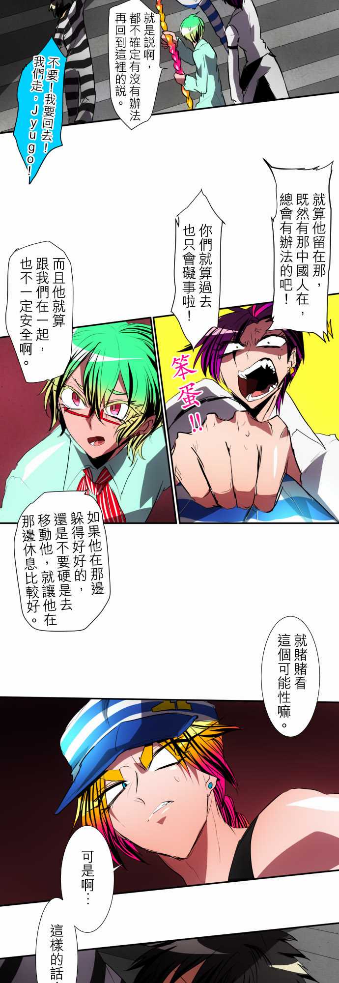 118话1
