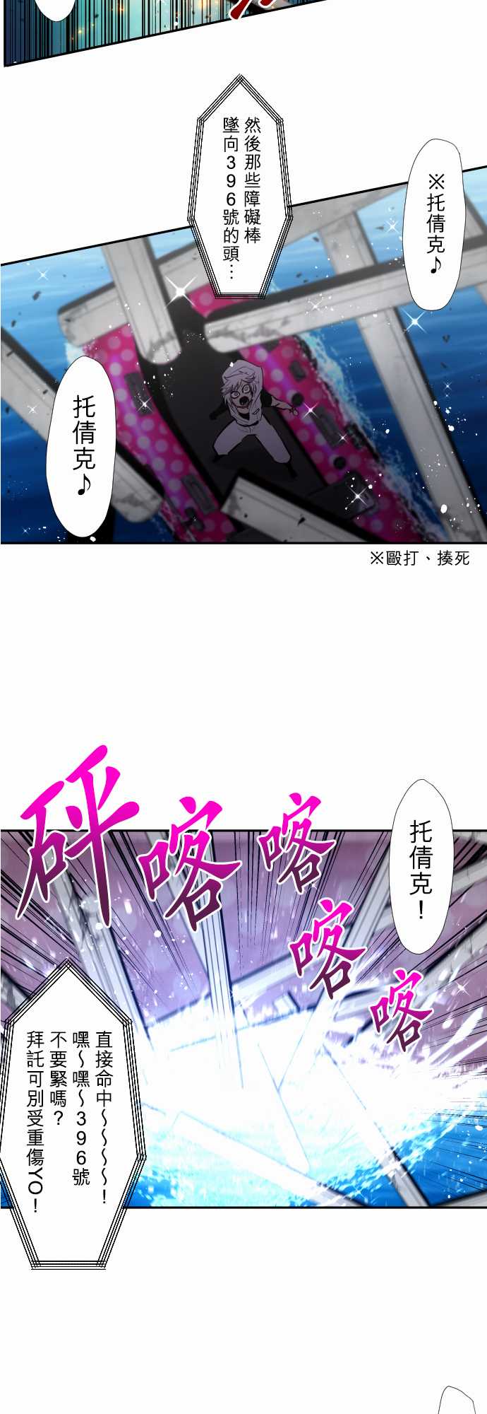 第360话4