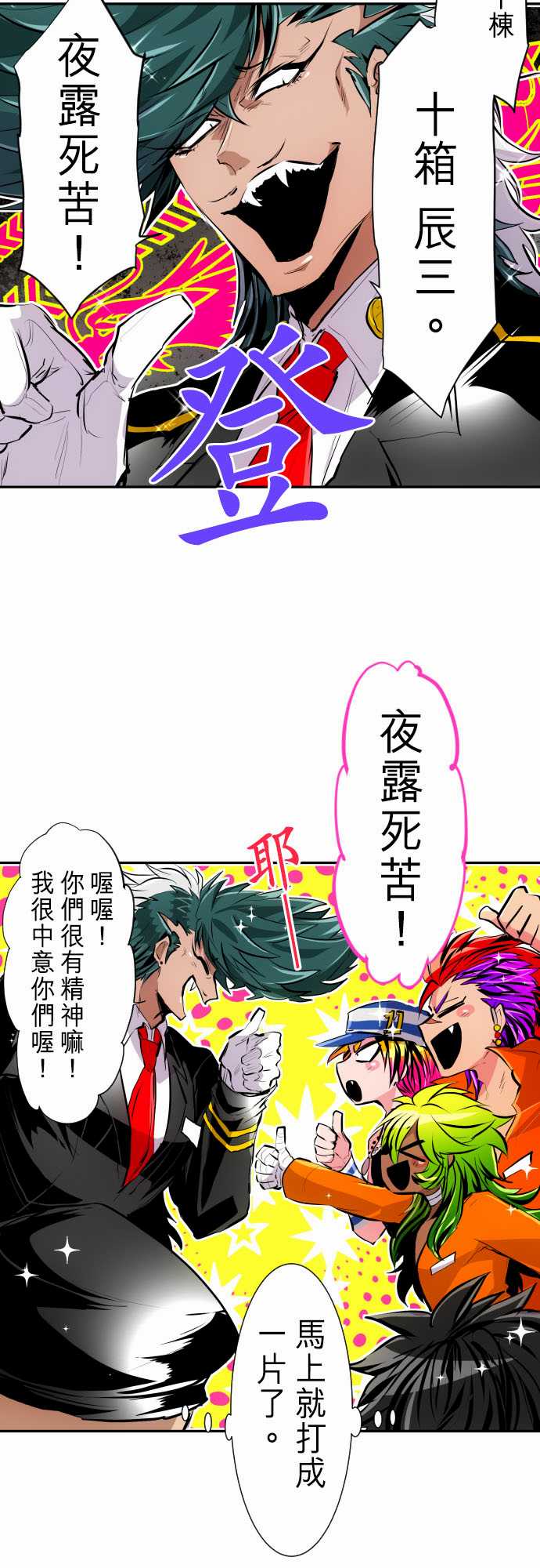 21话3