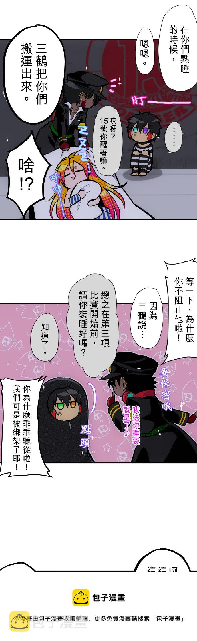 第387话4