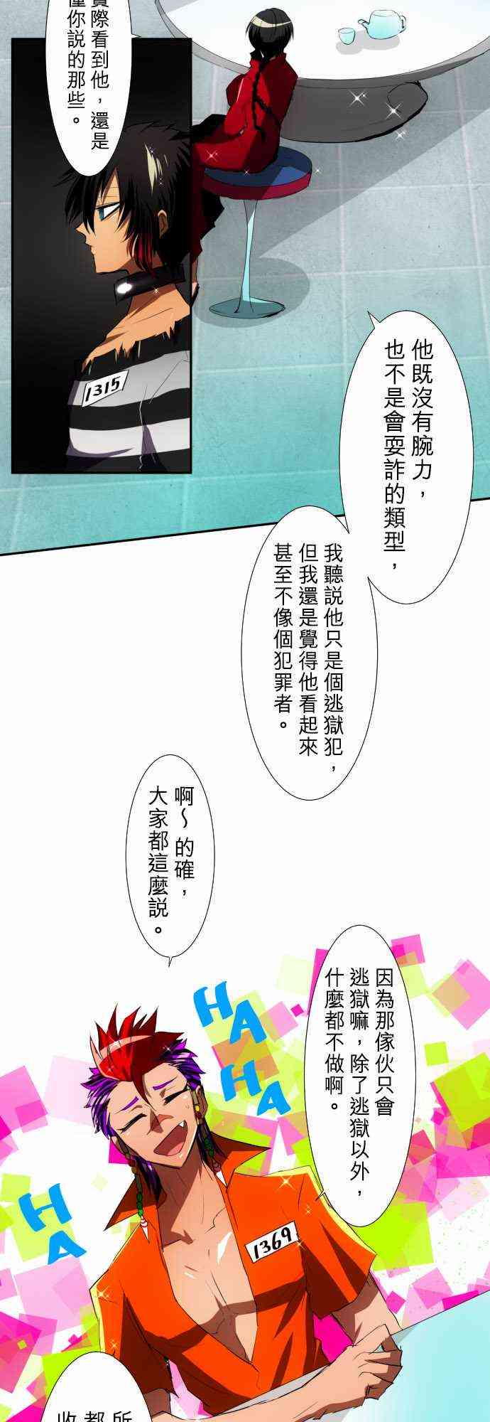 82话4