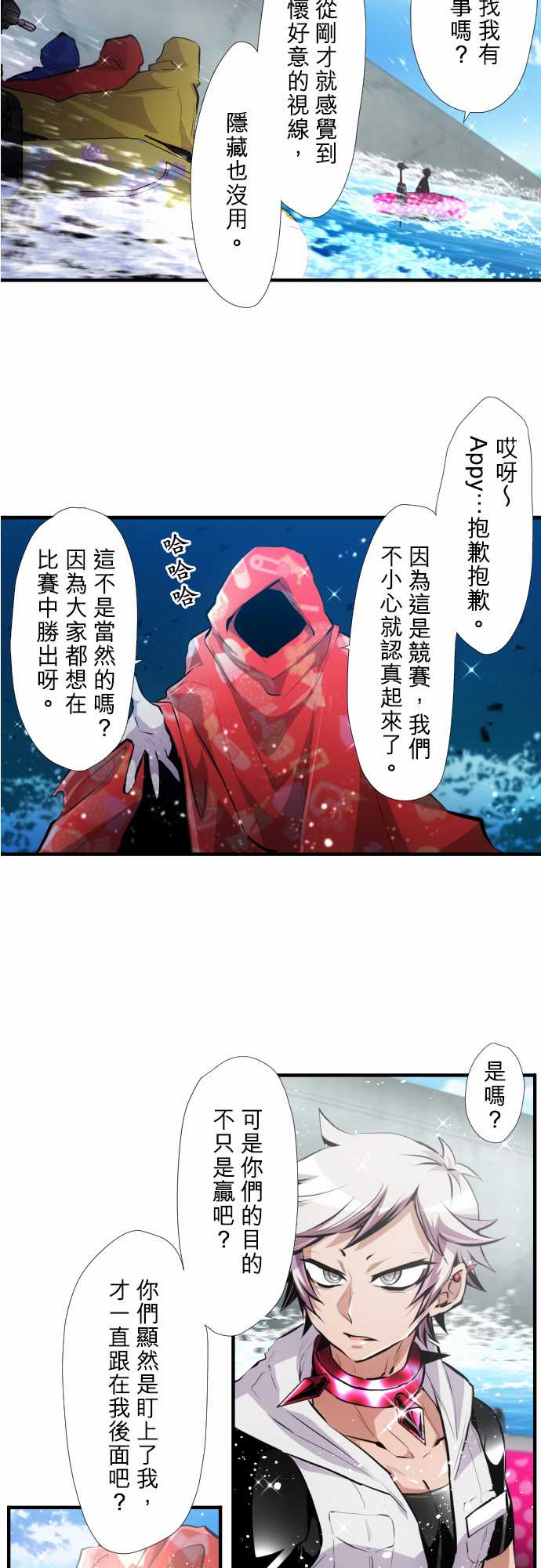 第359话3