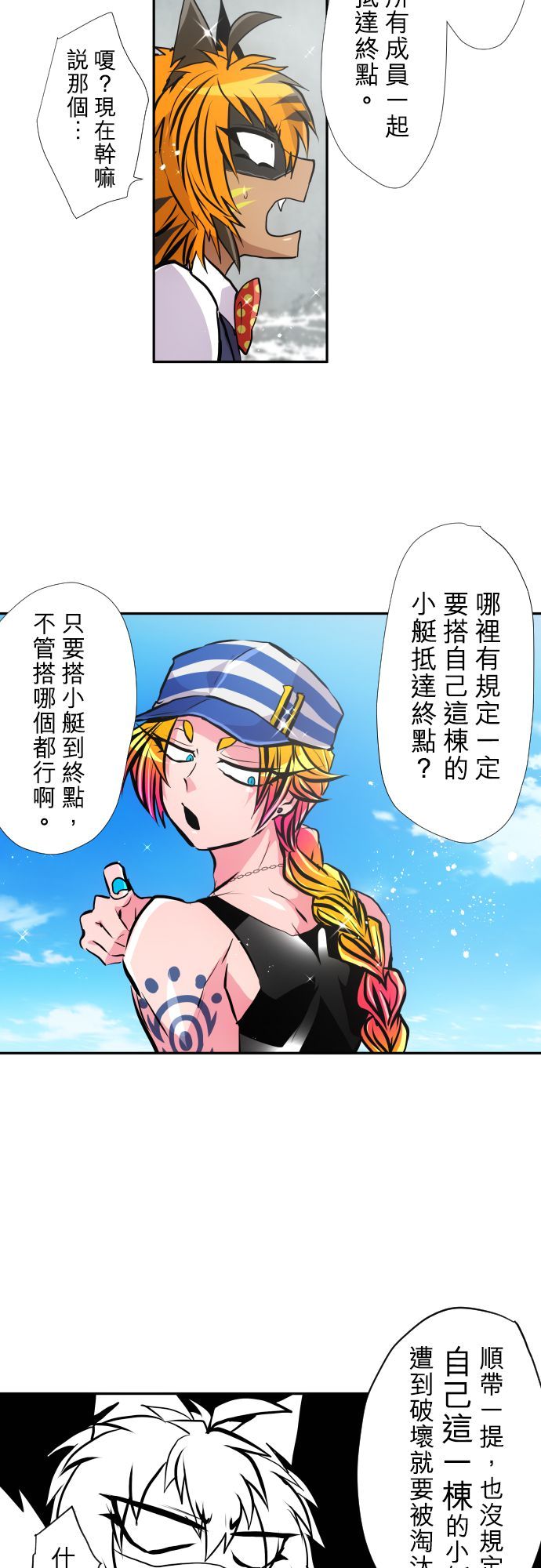 第367话4