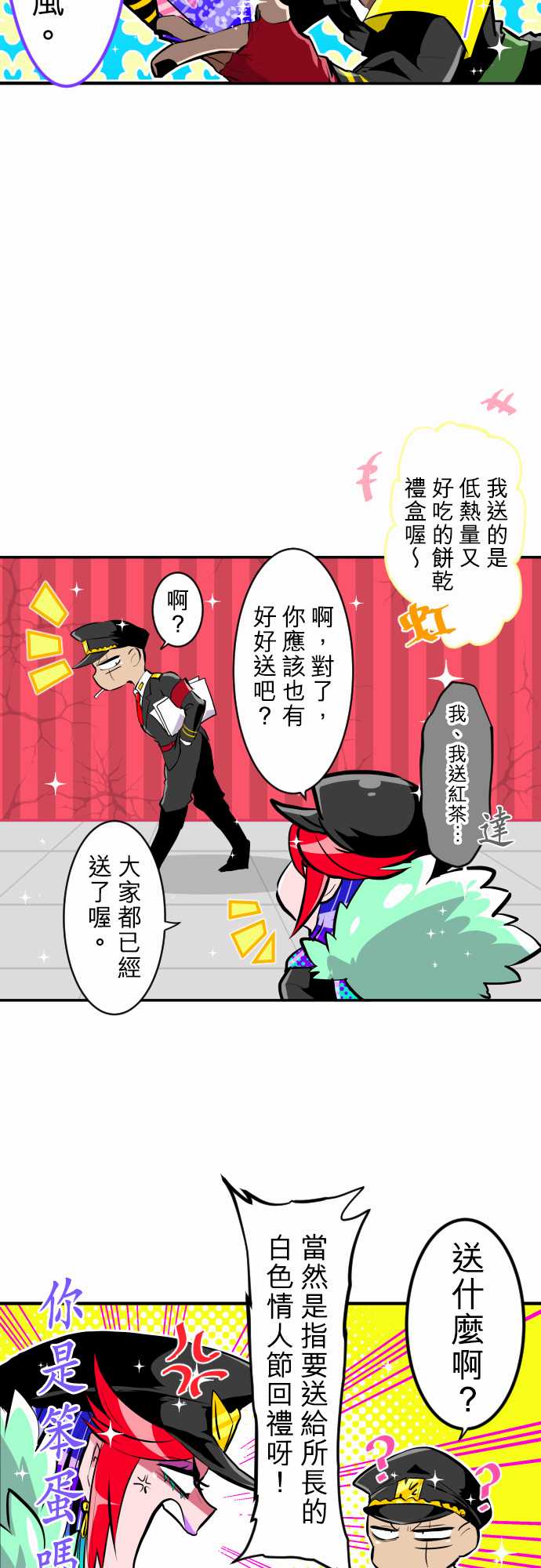 14话4