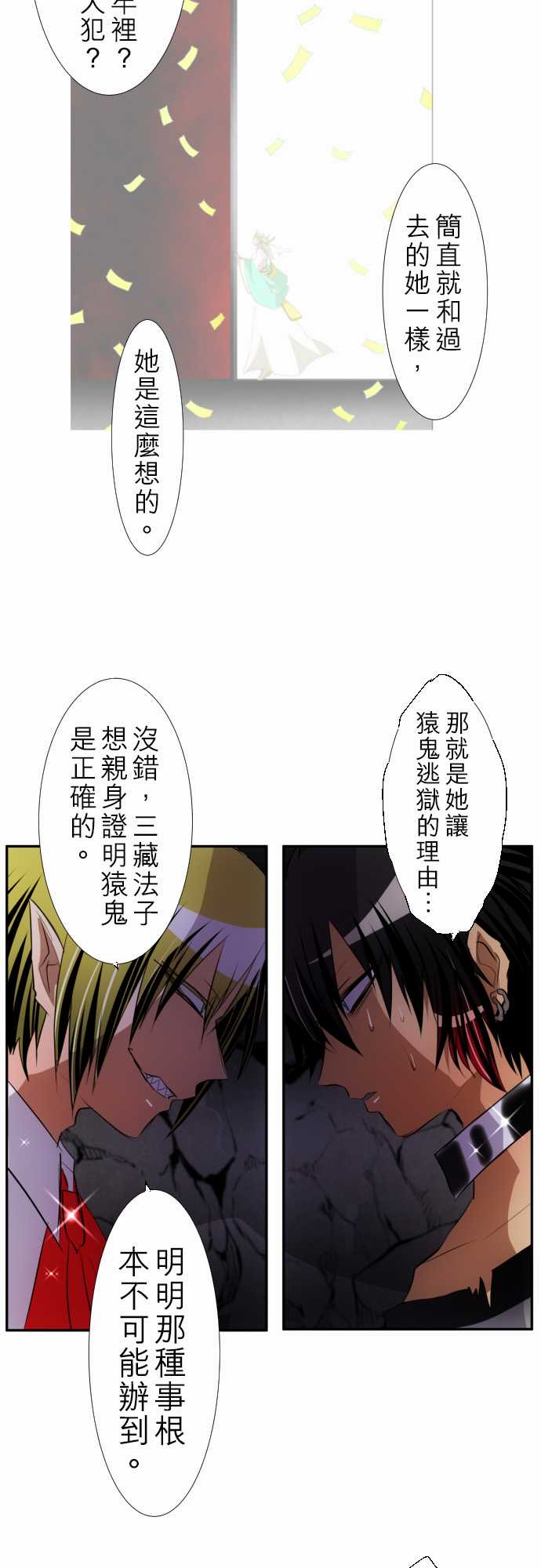 161话3