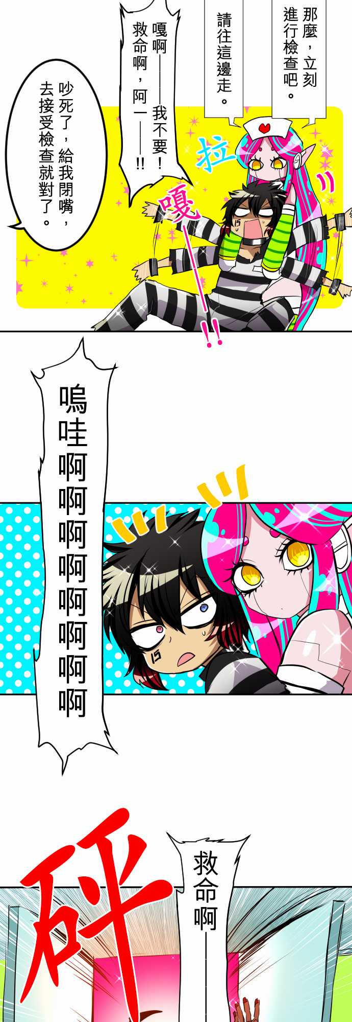 8话3