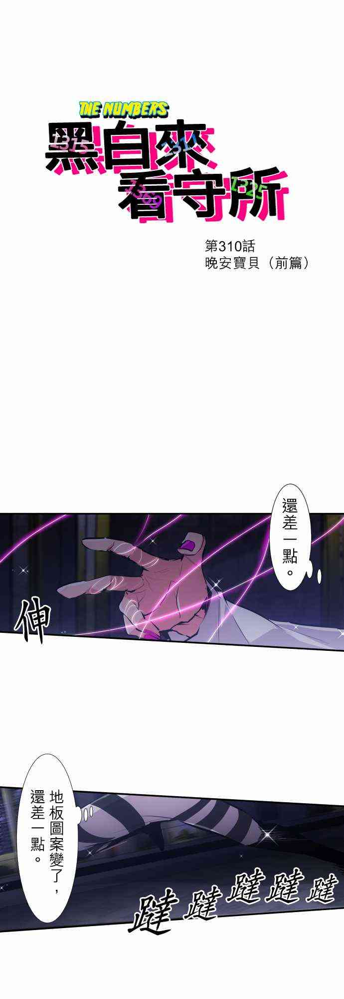 310话0