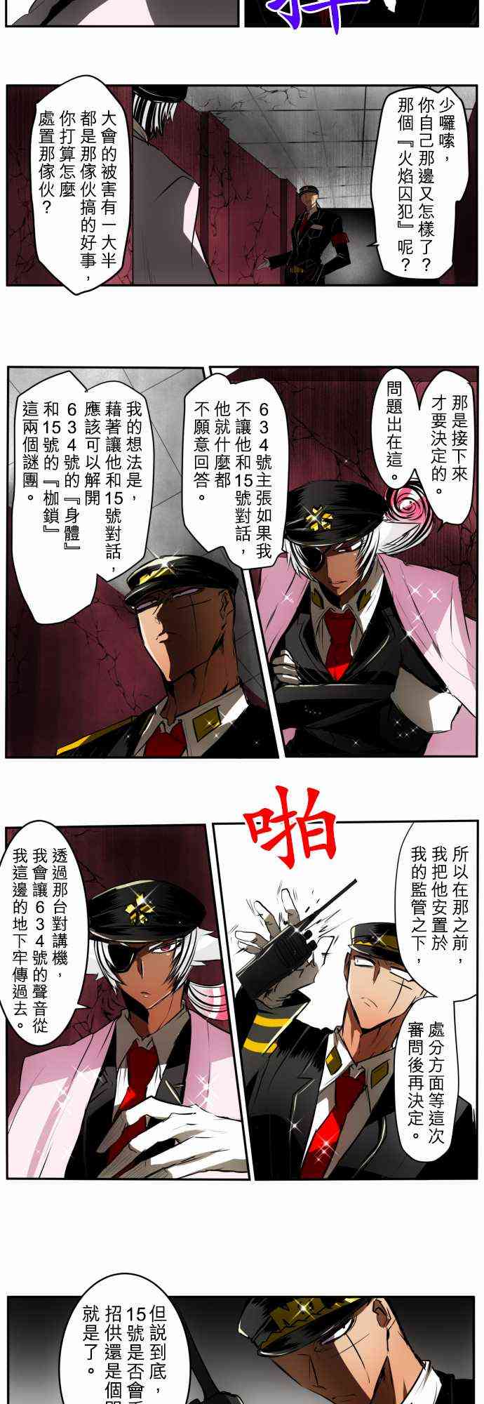 29话4