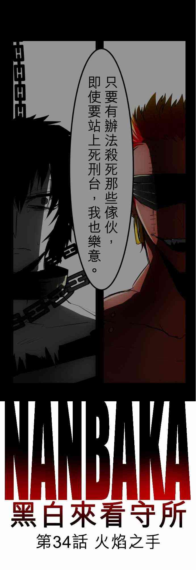 34话0