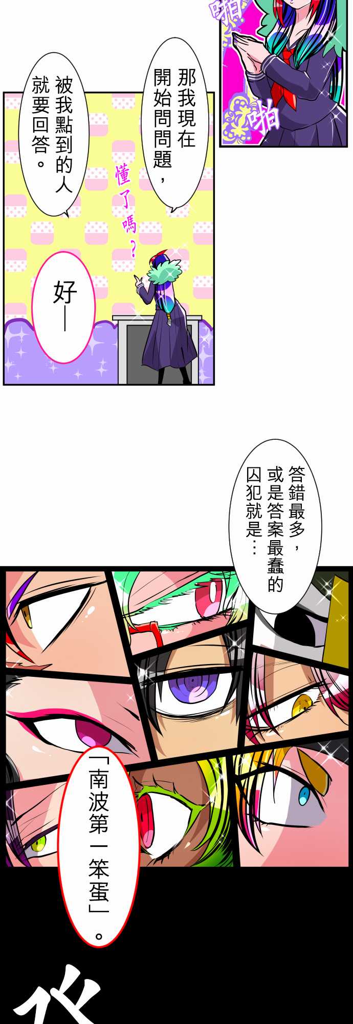 12话3