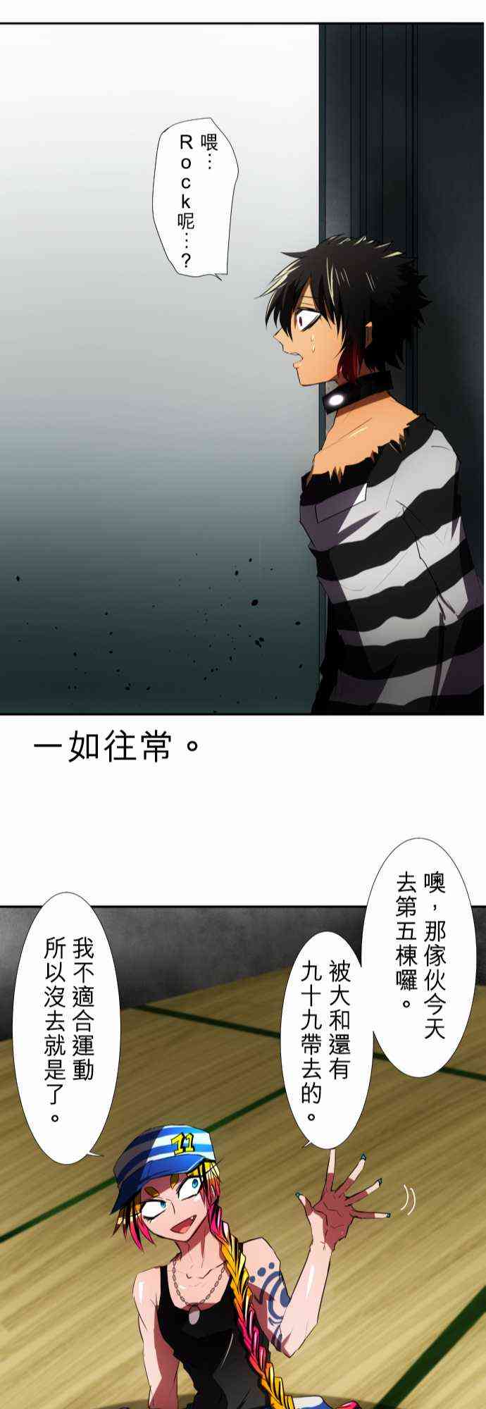 63话2