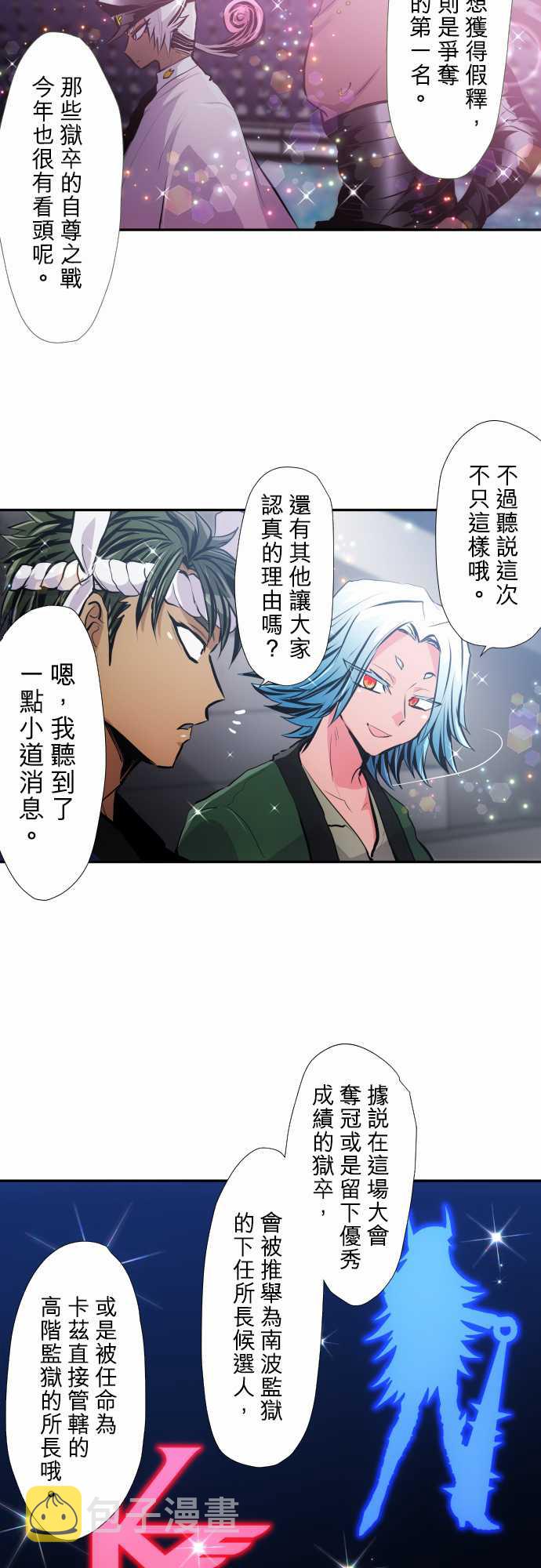 第353话4