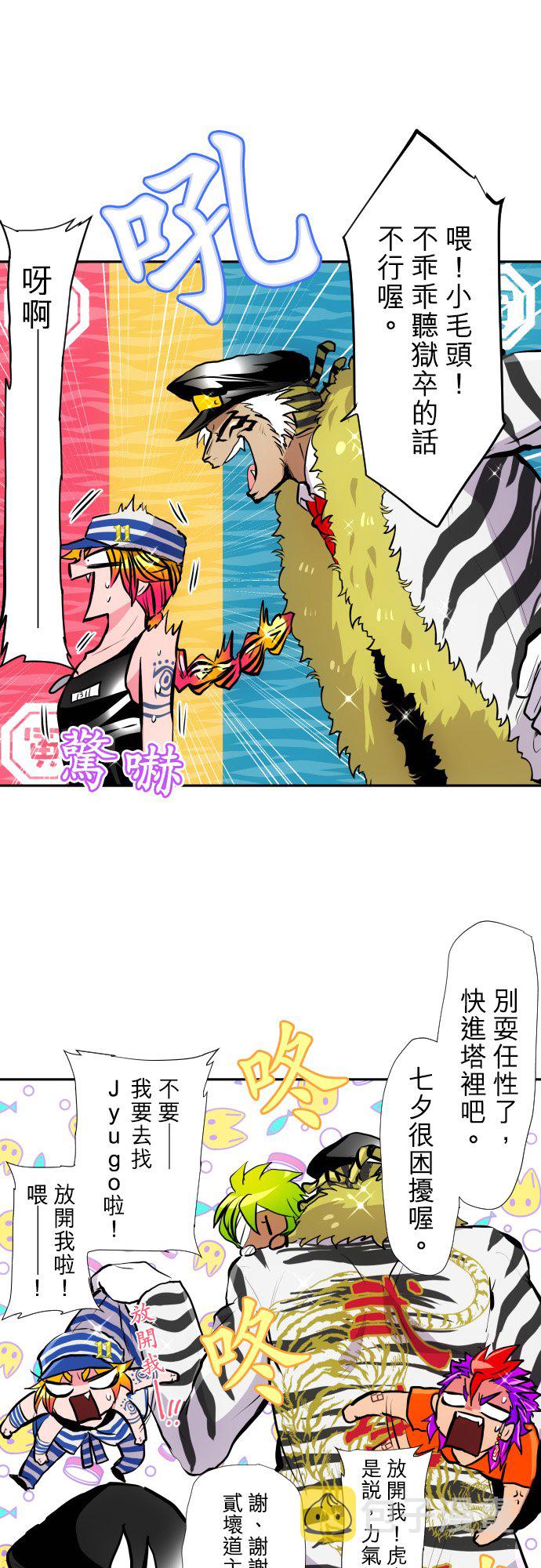 第401话4