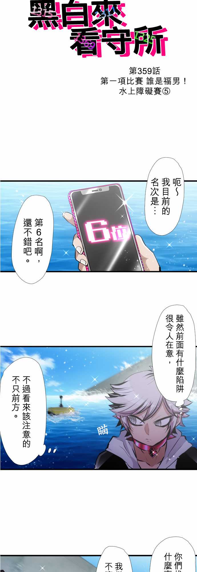 第359话2
