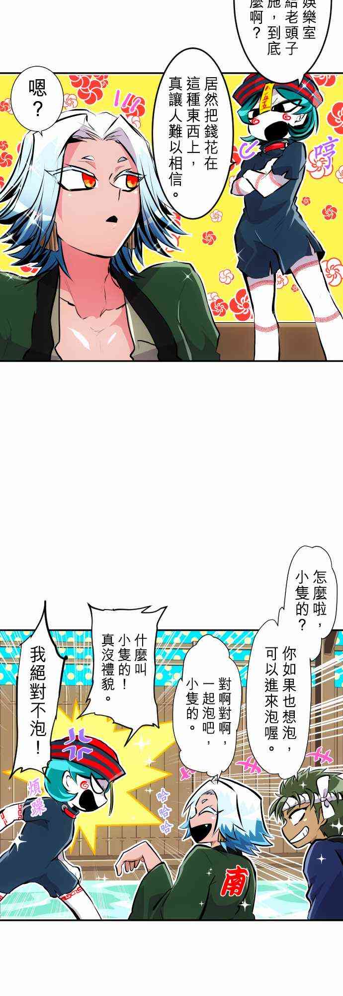 240话3
