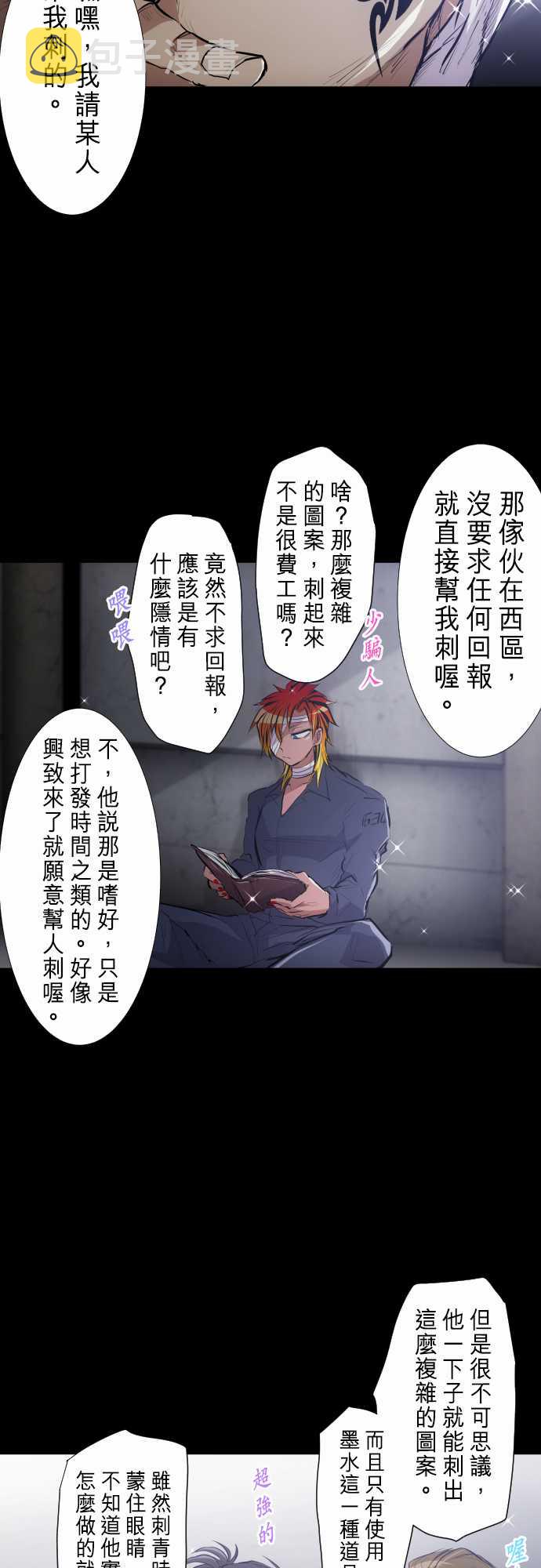 274话4