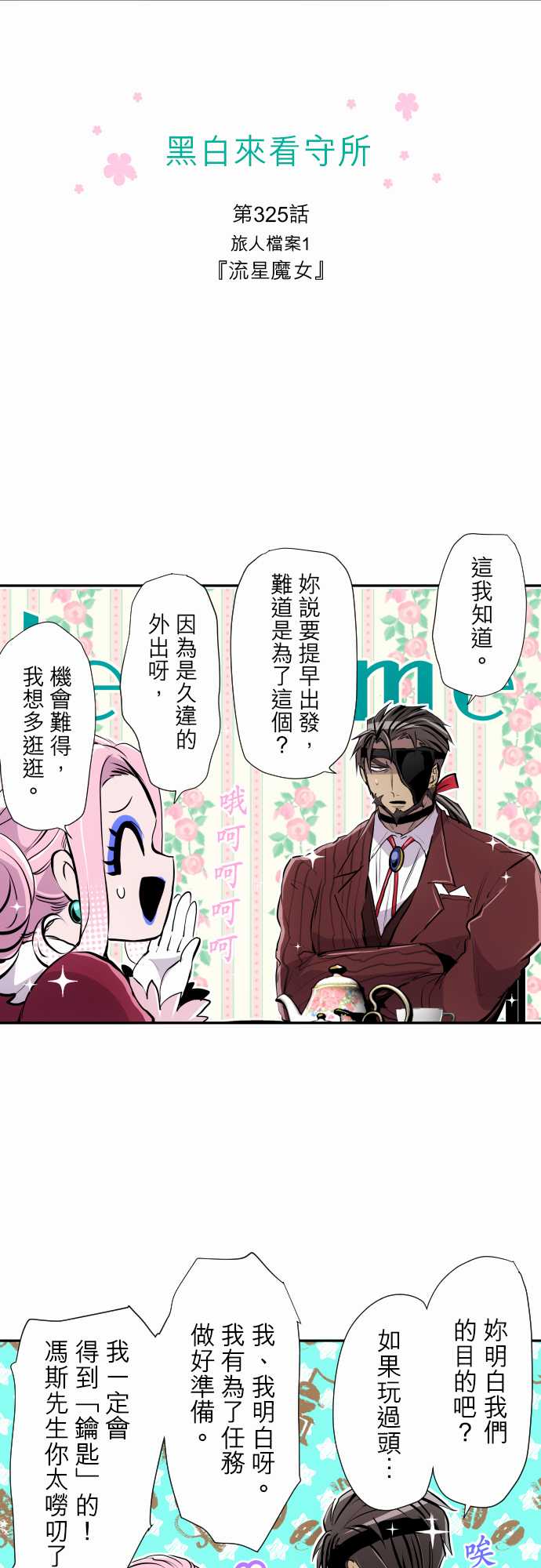 第325话1