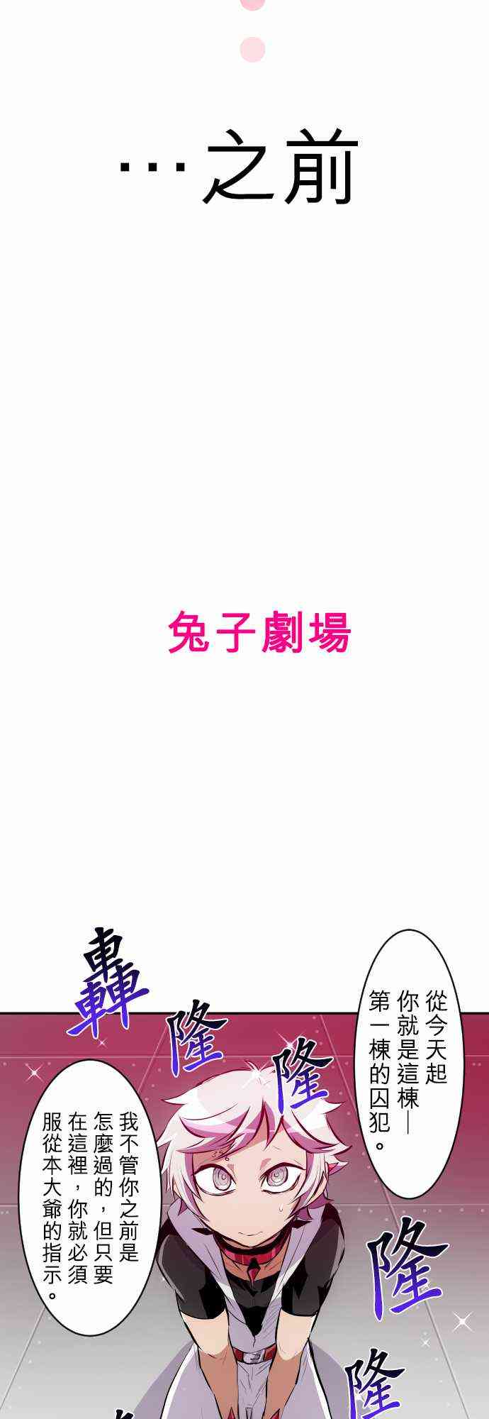 番外 兔子剧场1