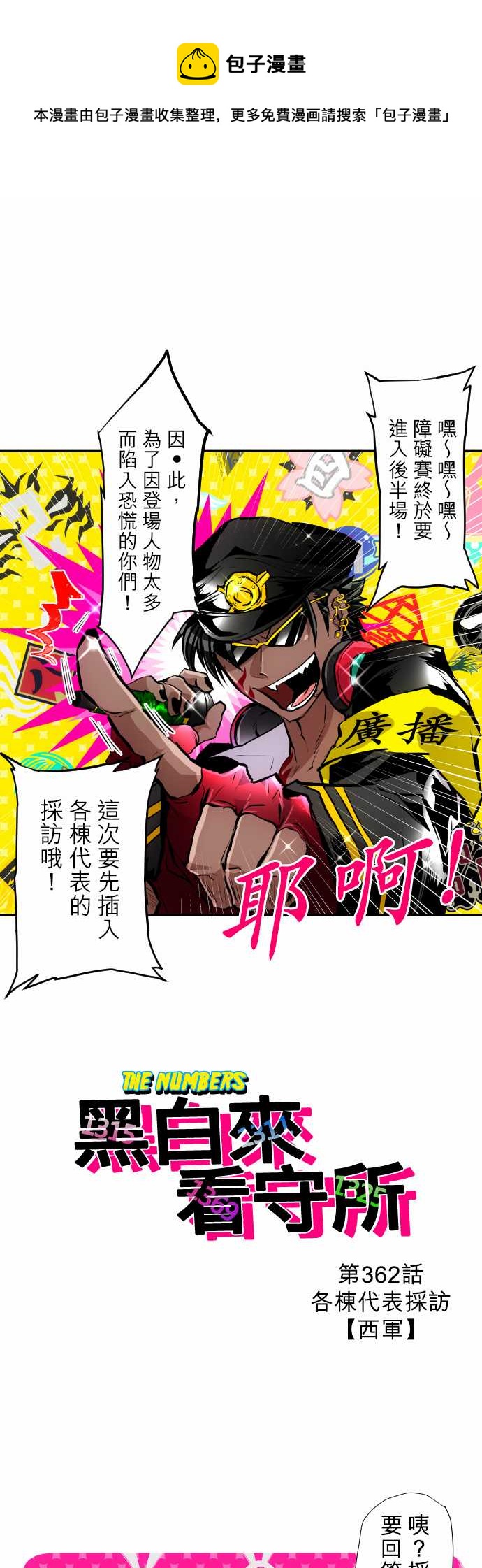 第362话0
