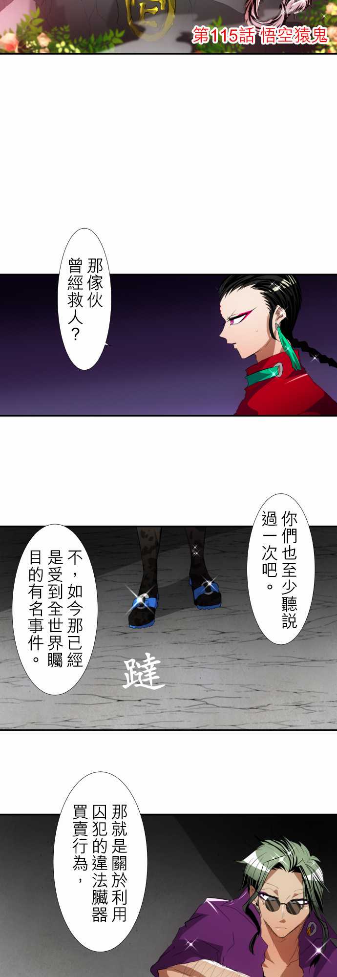 140话3