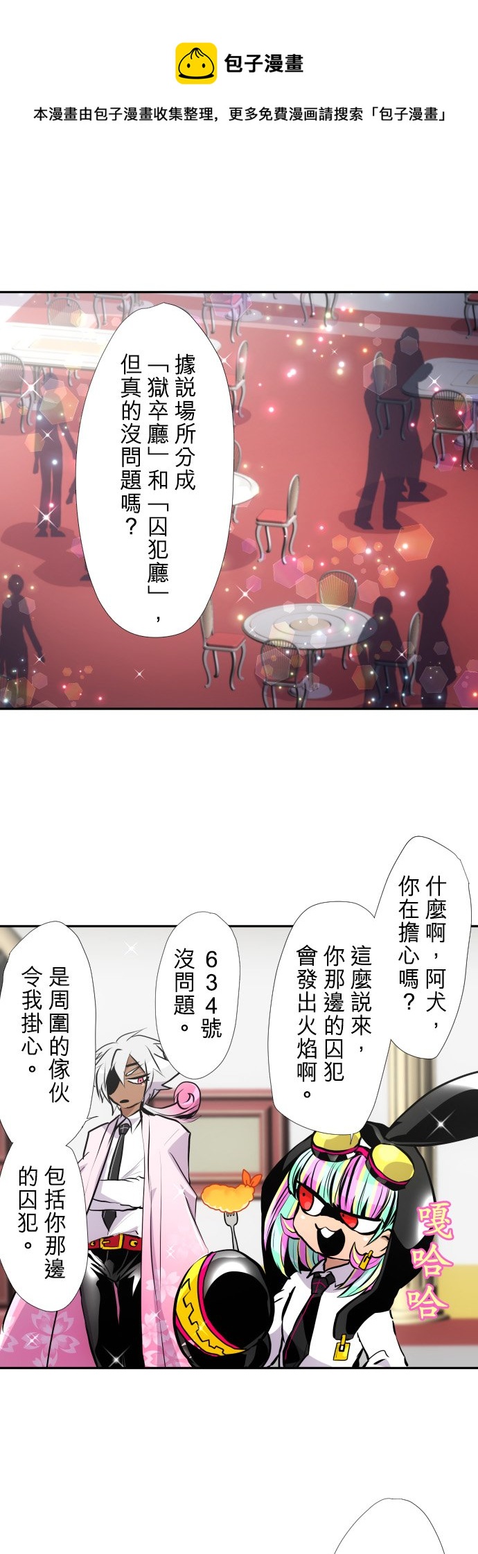第386话4