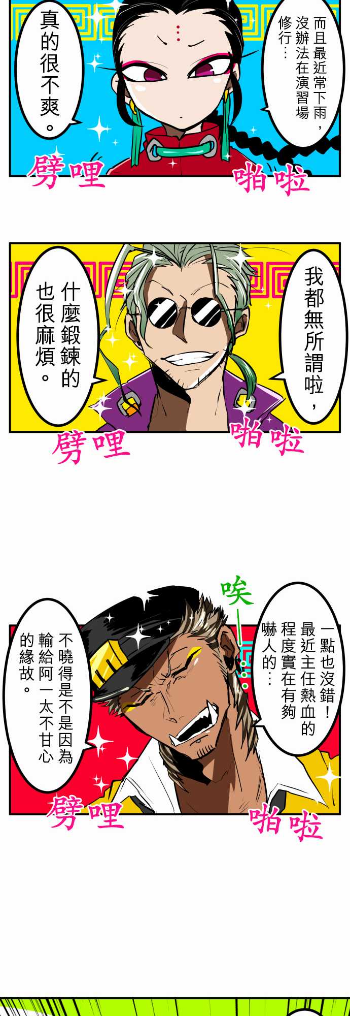 3话4