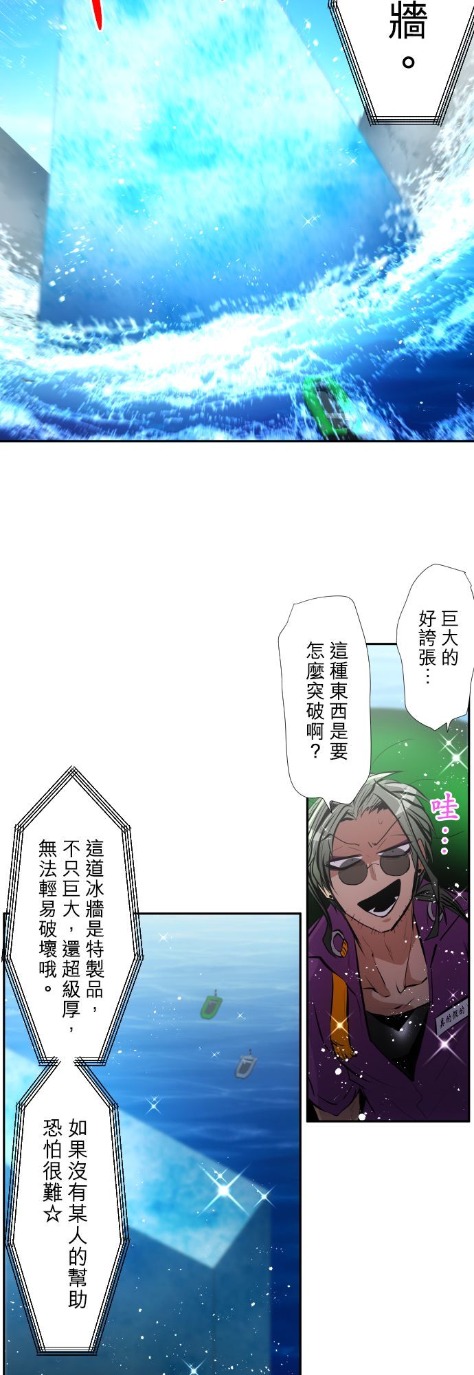 第366话4