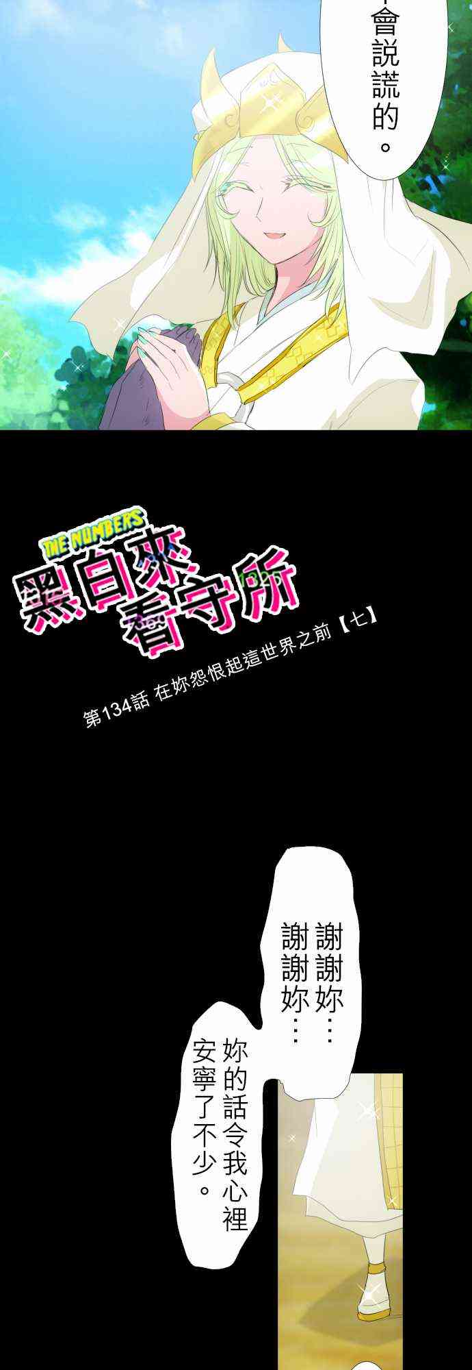 134话1