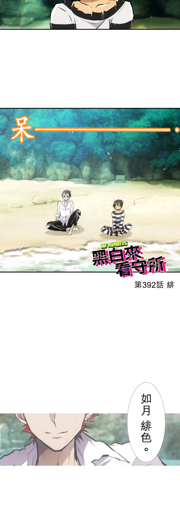 第392话1