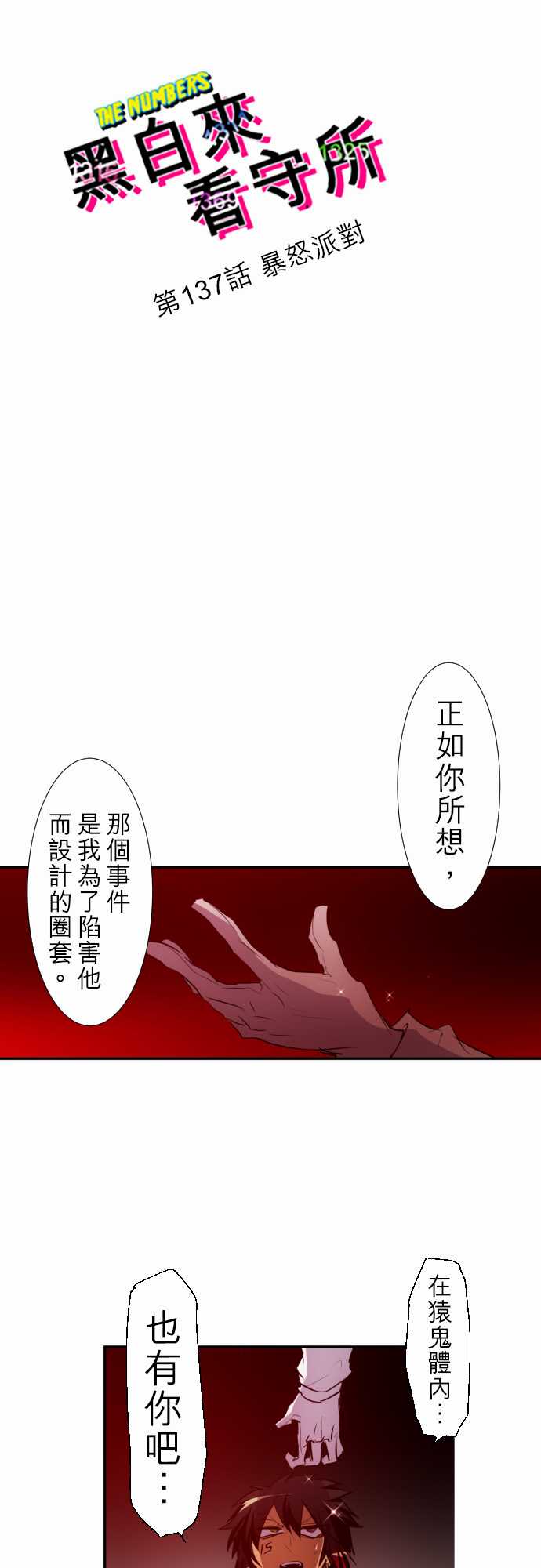 162话4