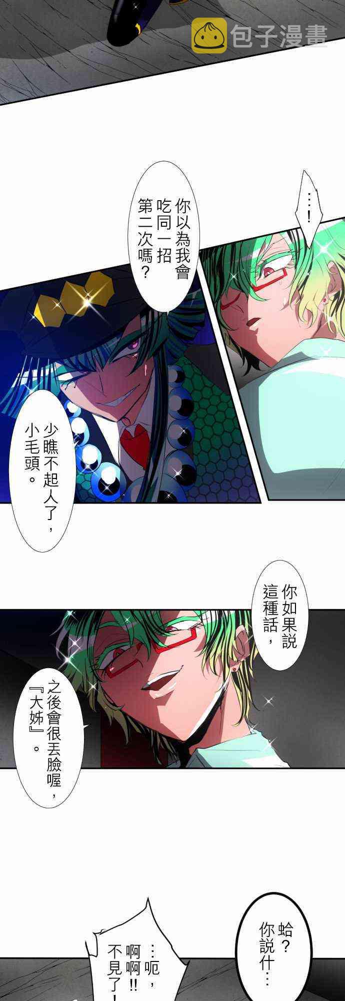 97话3