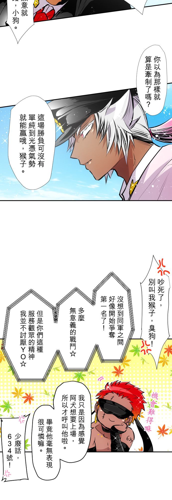 第366话2