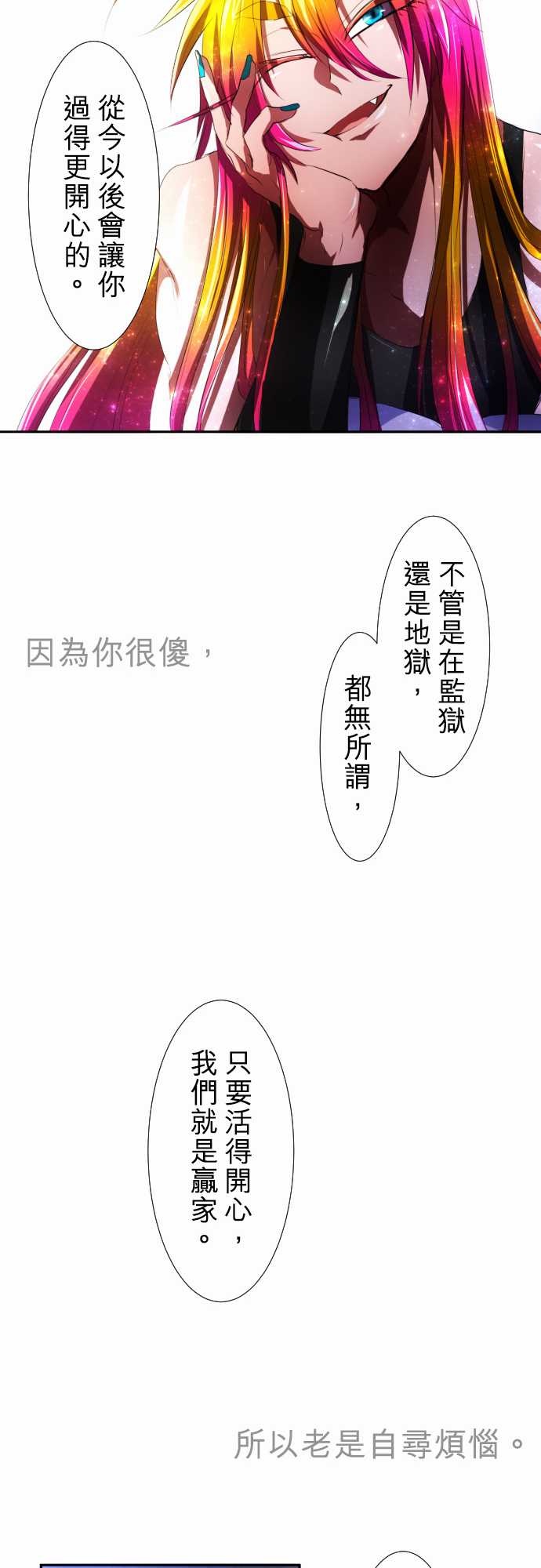 85话4