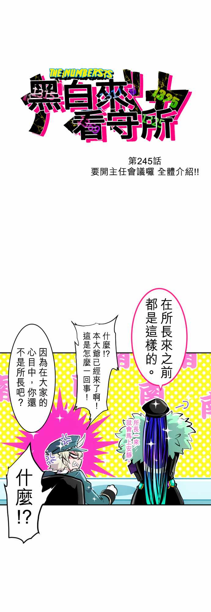 270话4