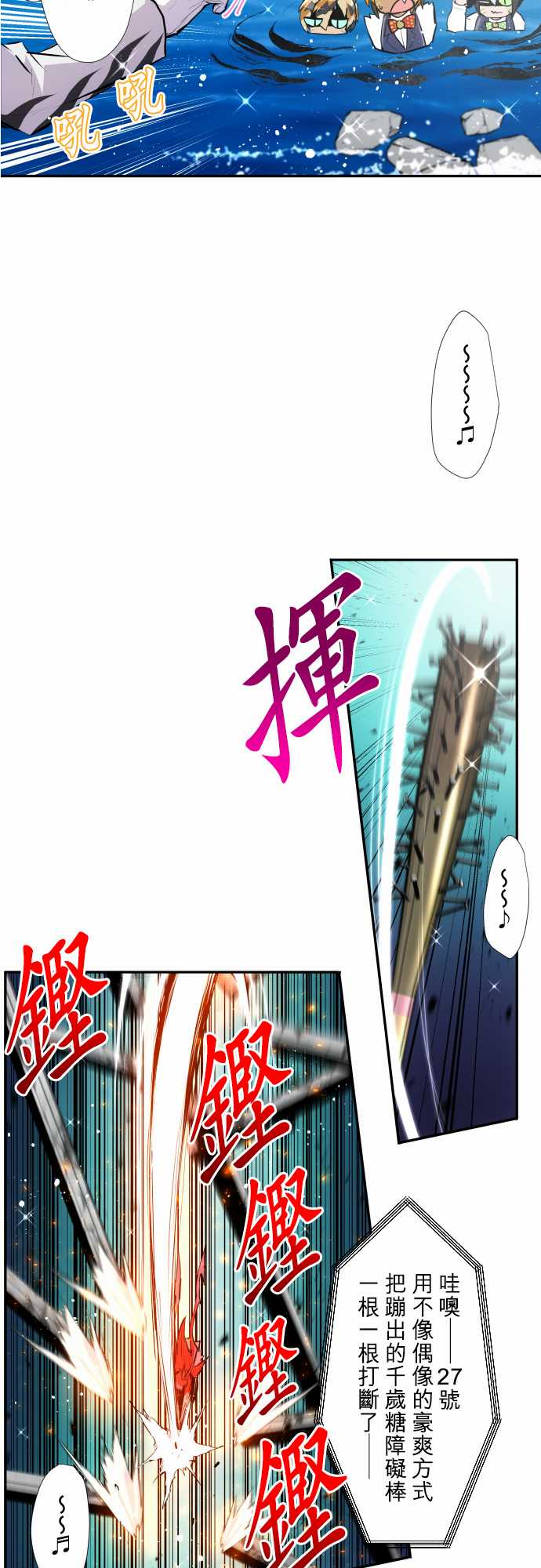 第360话3