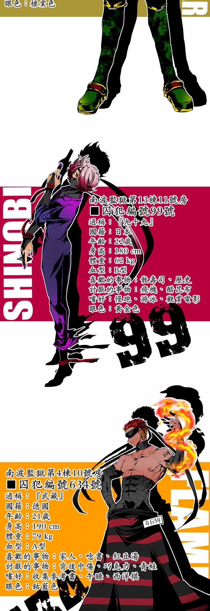 3话2