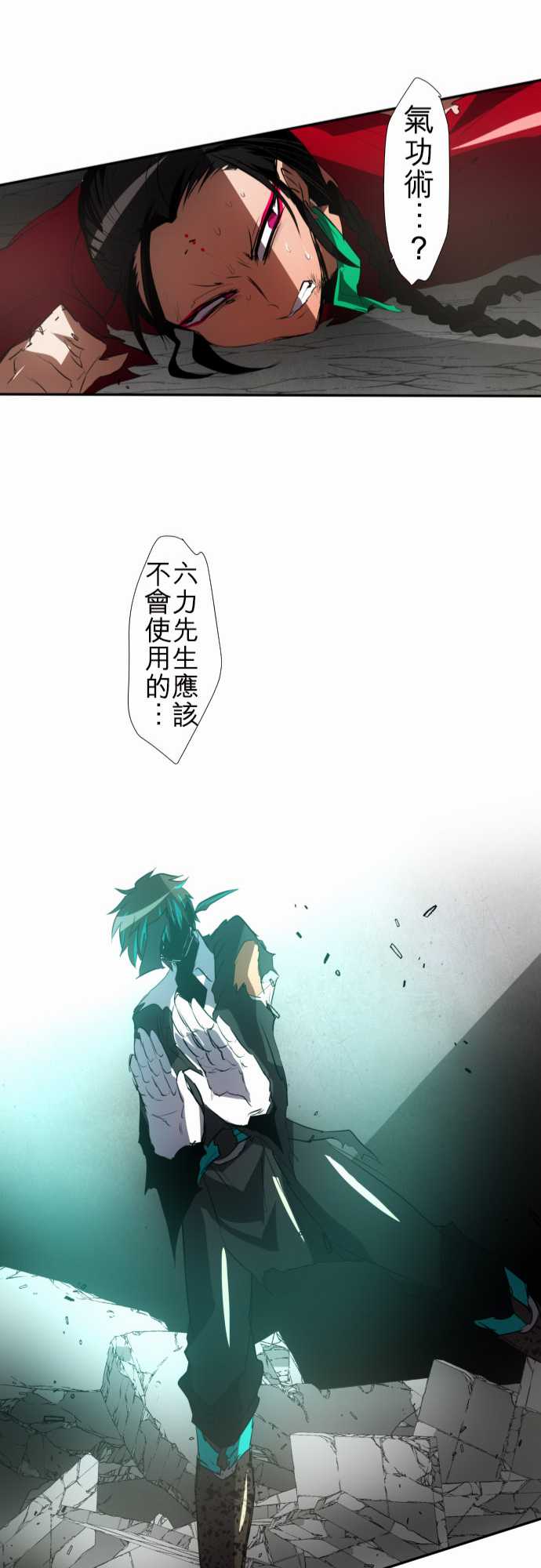 113话3