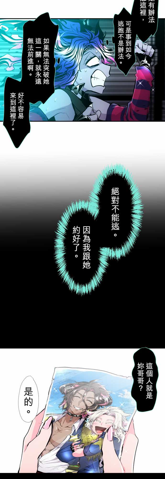 第333话3