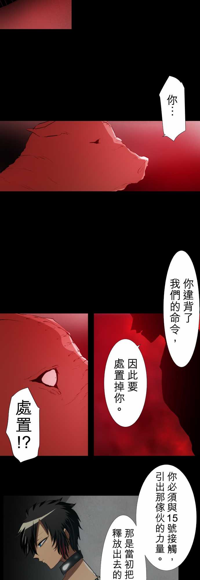 171话3
