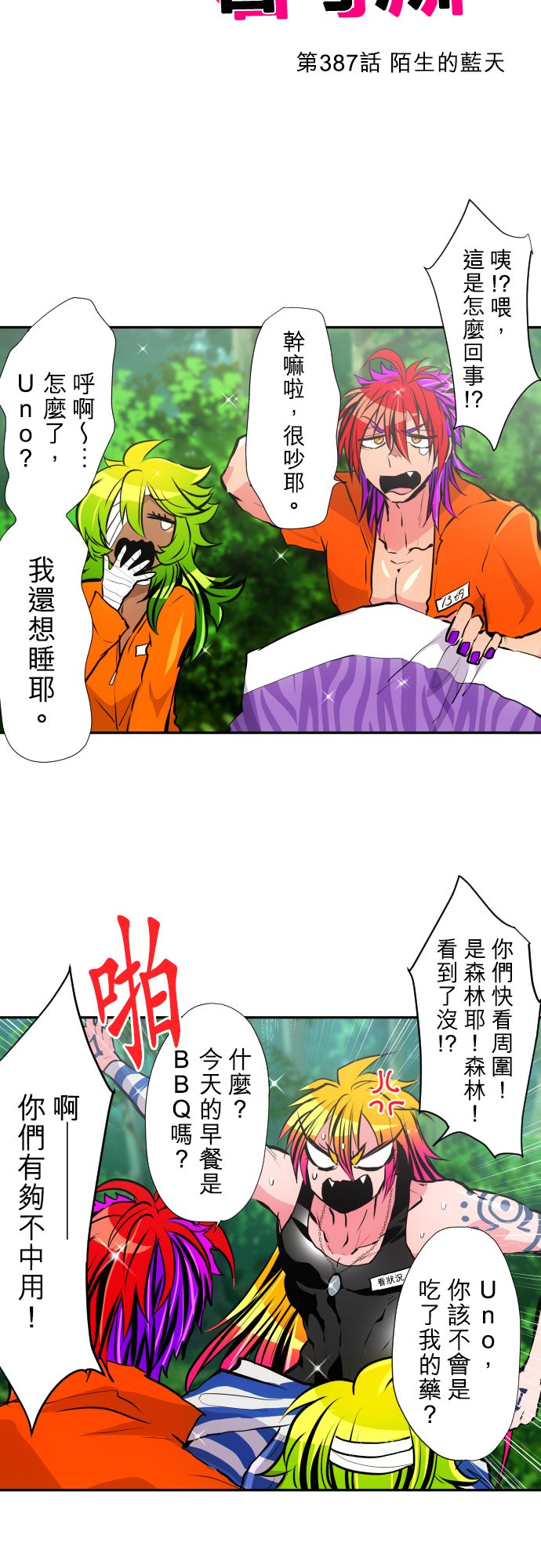 第387话2