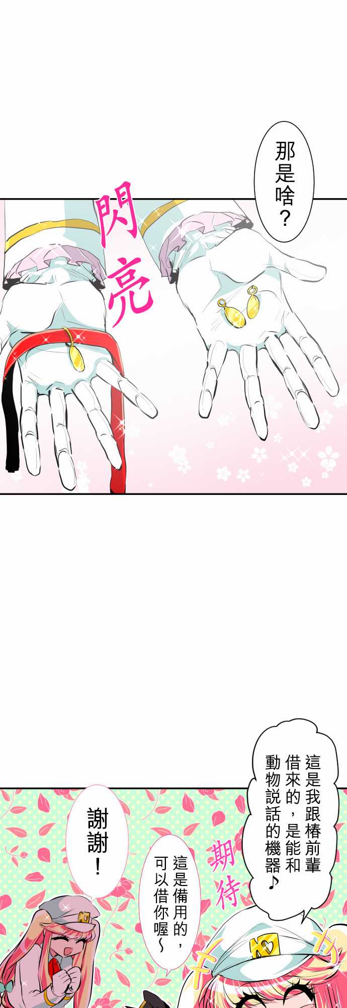 17话4