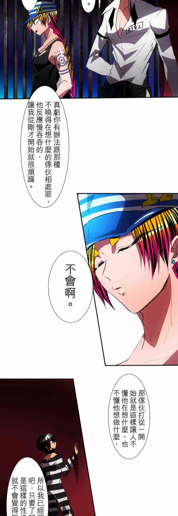 93话2
