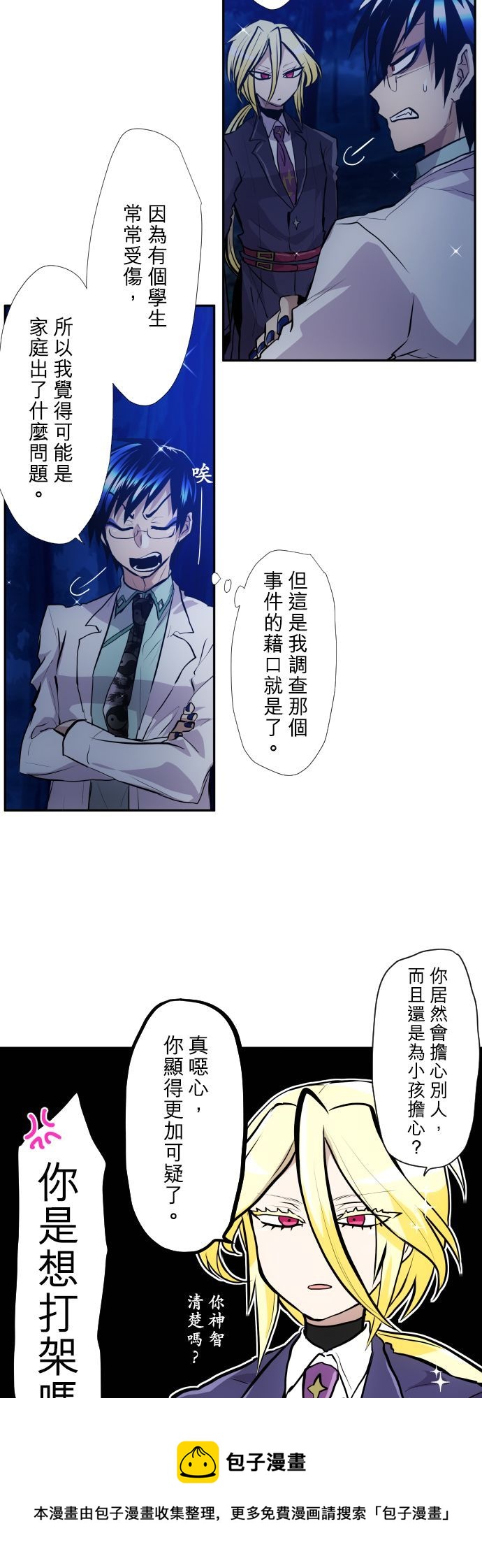 第370话4