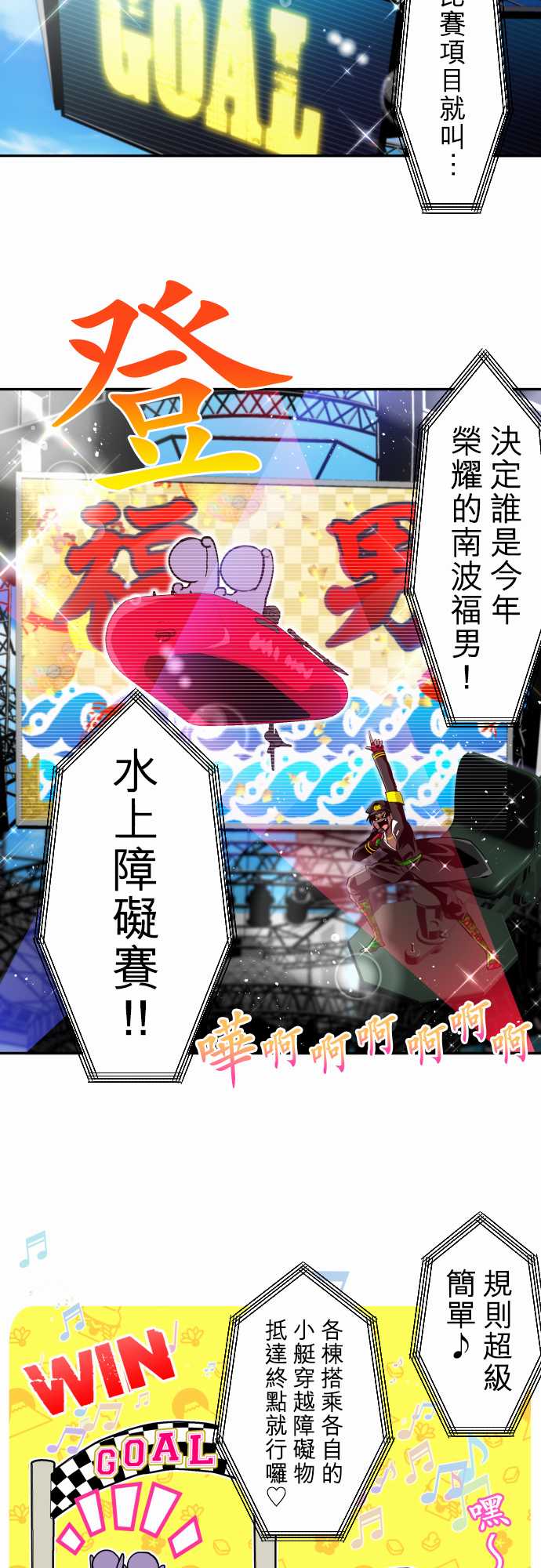 第355话4