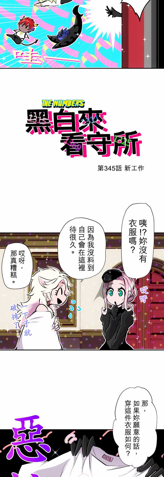 第345话1
