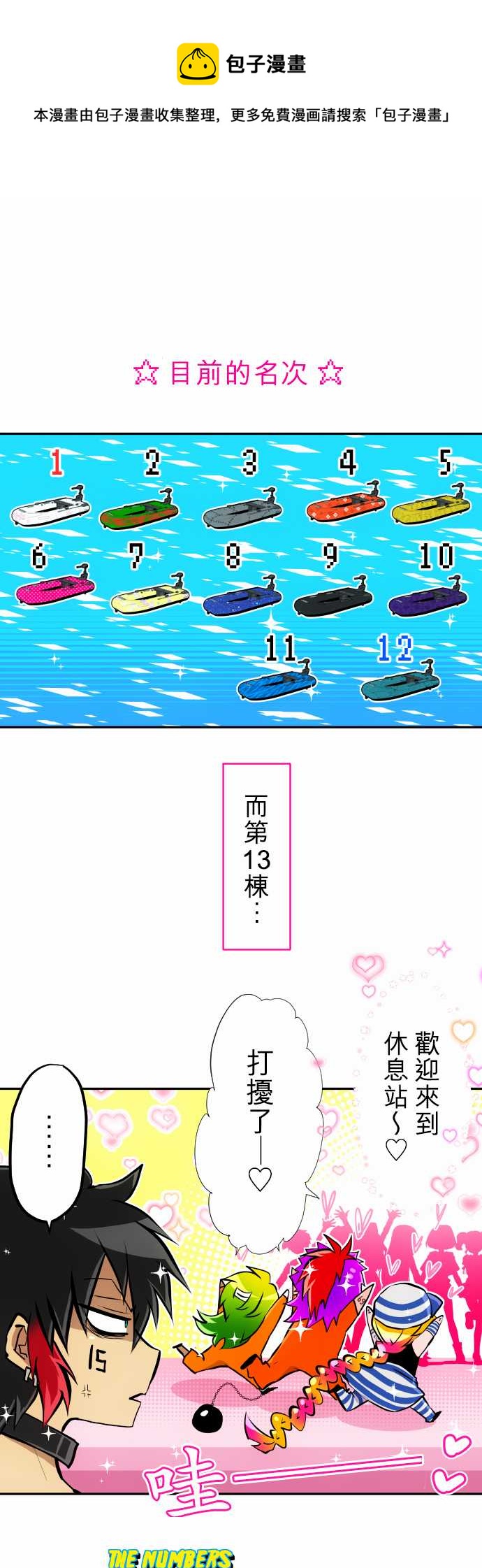 第358话0
